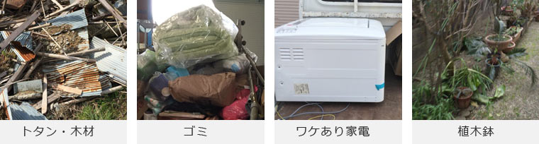 不用品回収実績の画像