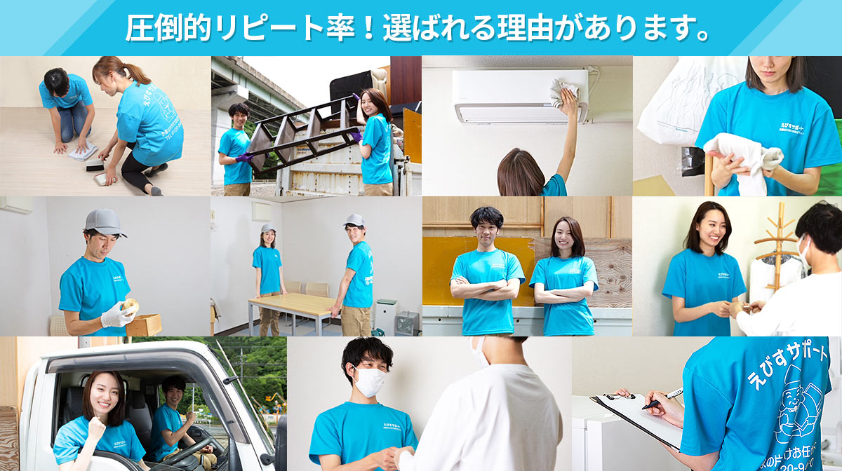 選ばれる理由があります